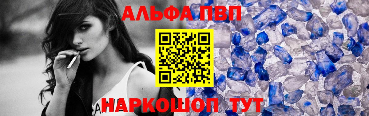 A-PVP СК КРИС  А ПВП мука  Вход с VPN  Североморск  Альфа ПВП  А ПВП СК 