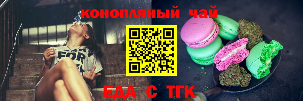 Cannafood марихуана  Вход с VPN  Североморск 
