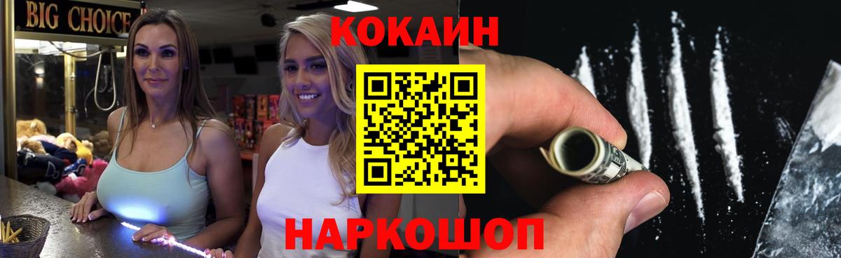 COCAIN FishScale  Кокаин  COCAIN 97%  Североморск 