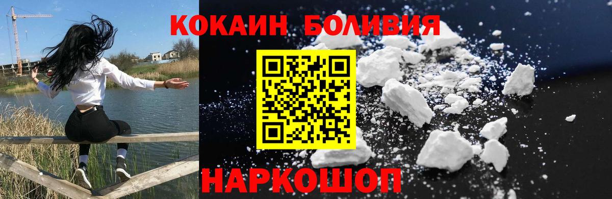 Cocaine Fish Scale Североморск