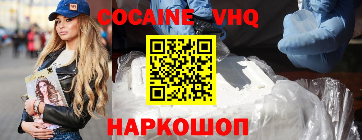 Североморск  Cocaine 97%  Вход с VPN 