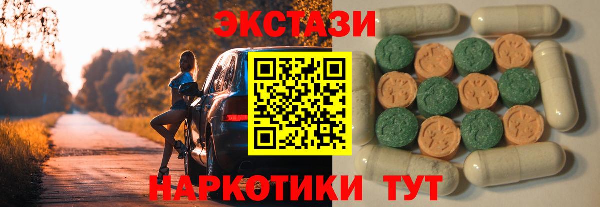 Экстази ешки Североморск
