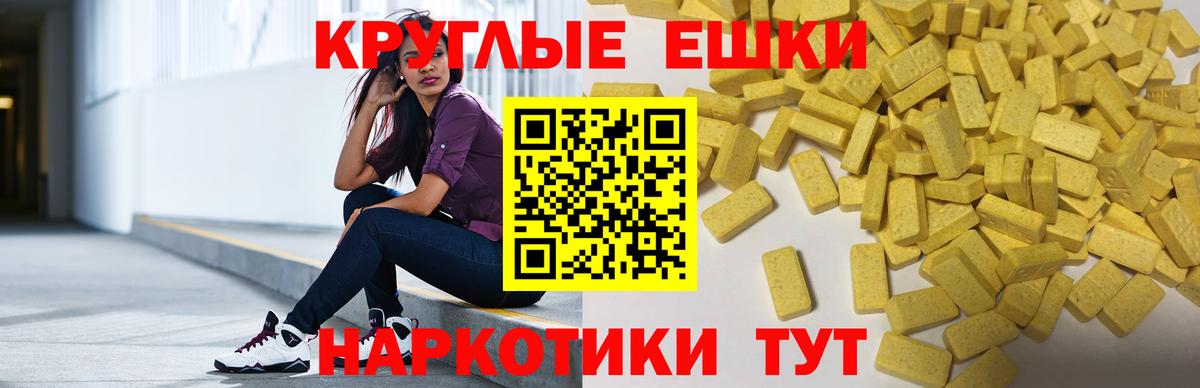 Ecstasy ешки  Североморск  Ecstasy  Ecstasy 99% 