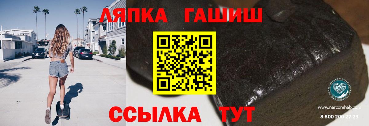 ГАШ hashish Североморск