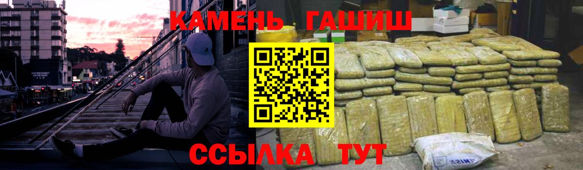 Гашиш Cannabis  Гашиш  Североморск  Вход с VPN  ГАШ ice o lator 