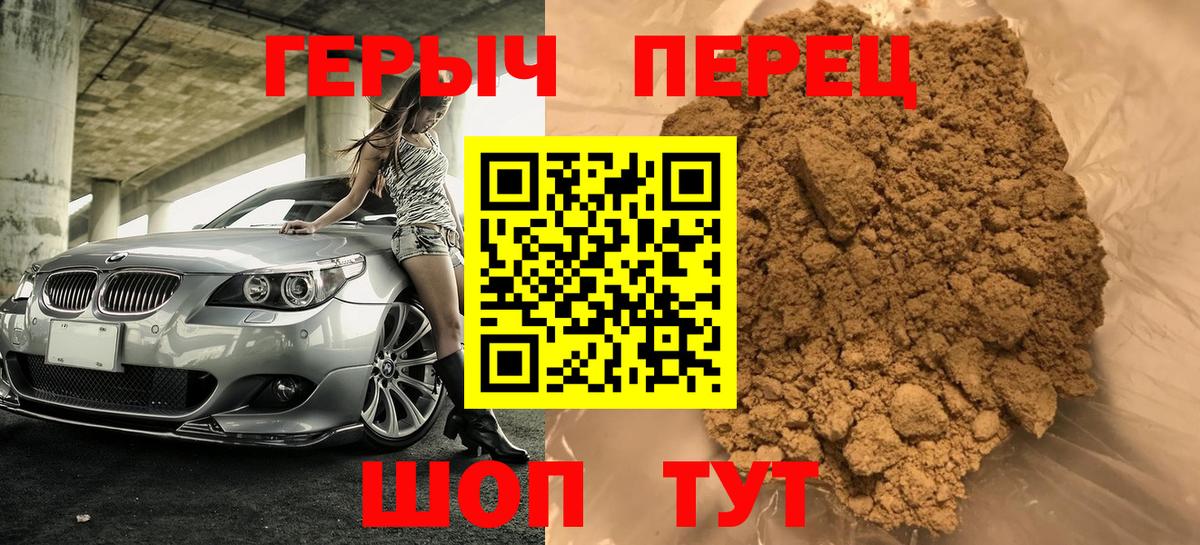 Героин  Североморск  ГЕРОИН белый 