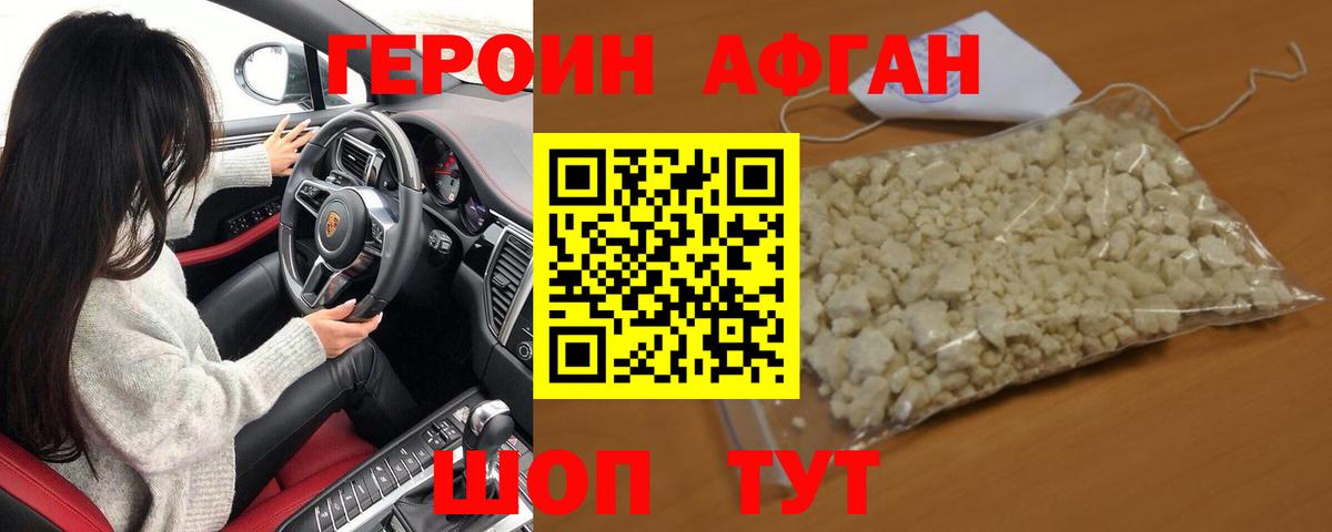 ГЕРОИН  Вход с VPN  Североморск  ГЕРОИН гречка 