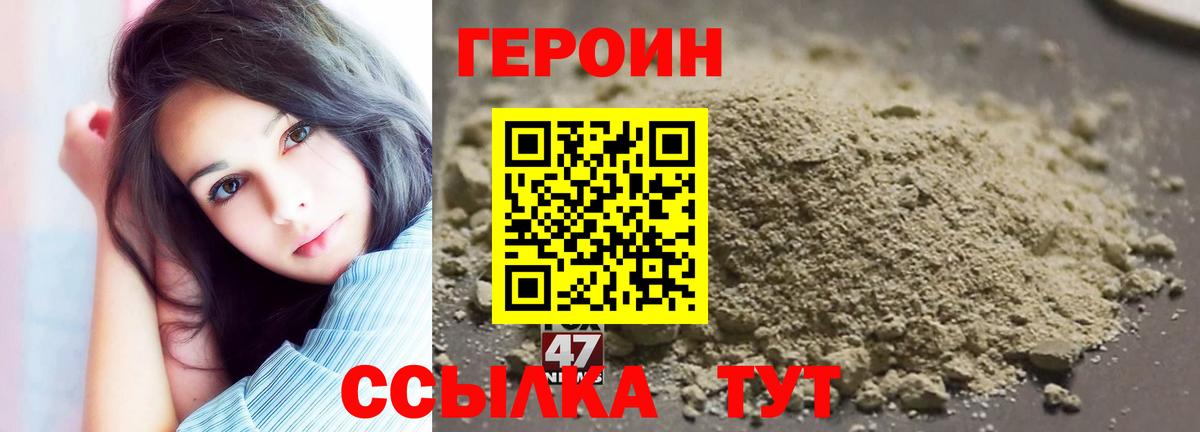 Героин Афган Североморск