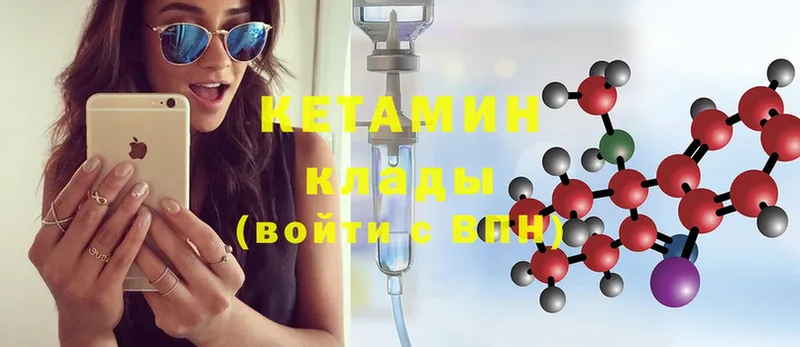 Кетамин ketamine  Североморск 