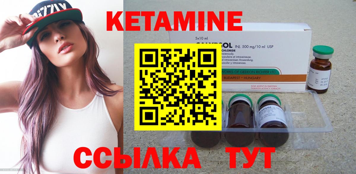 Кетамин ketamine  Вход с VPN  КЕТАМИН ketamine  Североморск 