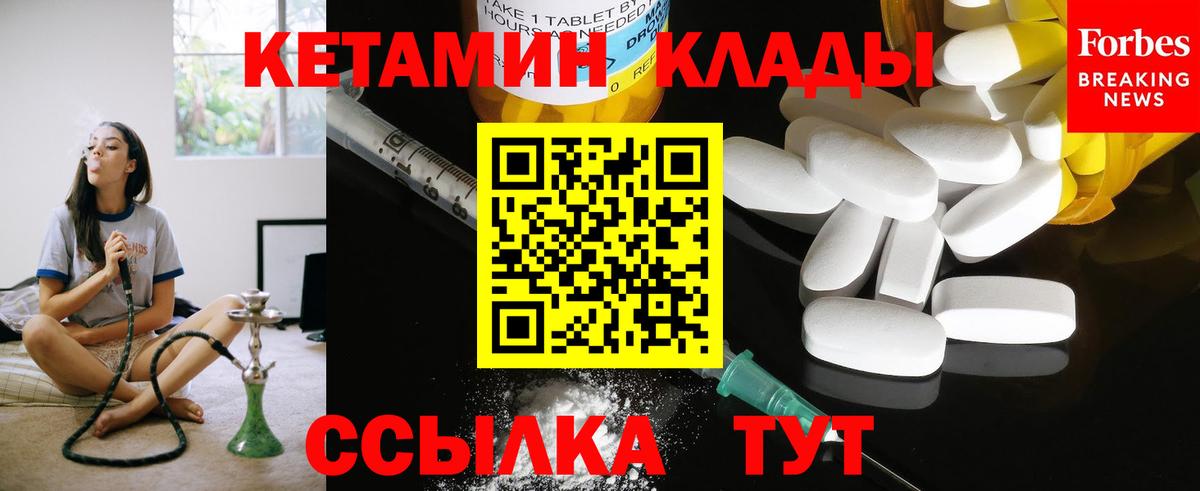 Кетамин ketamine Североморск