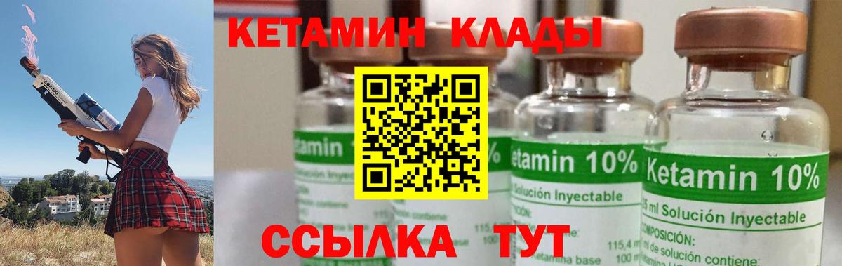 Кетамин ketamine  Североморск  КЕТАМИН VHQ 
