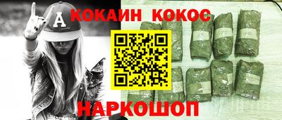 кокаин Гусиноозёрск