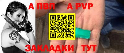 а пвп мука Балаково