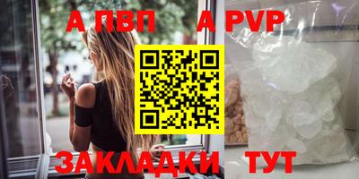 а пвп мука Балаково