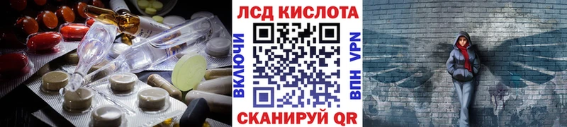 Лсд 25 экстази кислота  наркотики  Североморск 