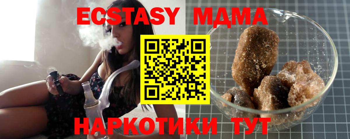 Североморск  МДМА crystal  MDMA VHQ  Вход с VPN 