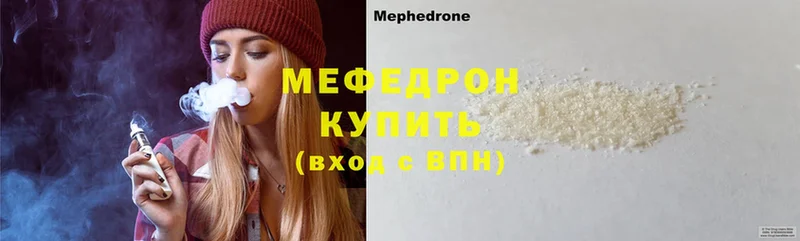 Мефедрон VHQ  Североморск 