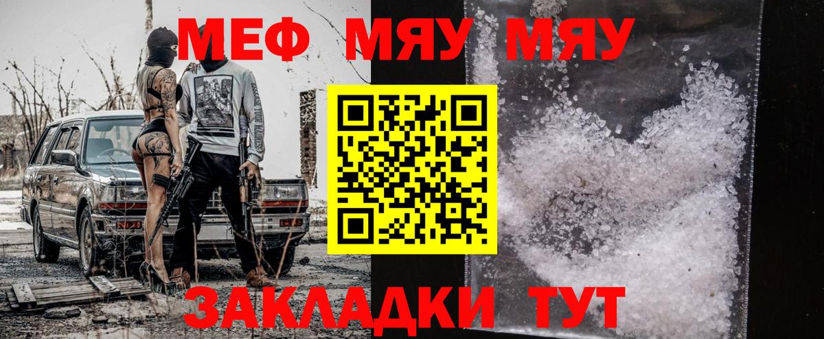 Меф мука Североморск