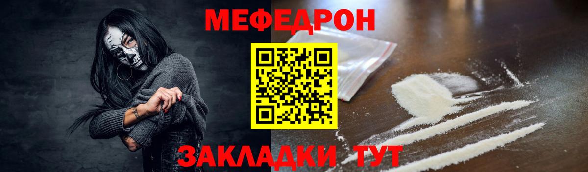 Североморск  МЯУ-МЯУ  Вход с VPN  МЯУ-МЯУ мука 