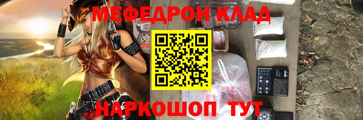 МЯУ-МЯУ VHQ  Мефедрон  Мефедрон  Североморск 