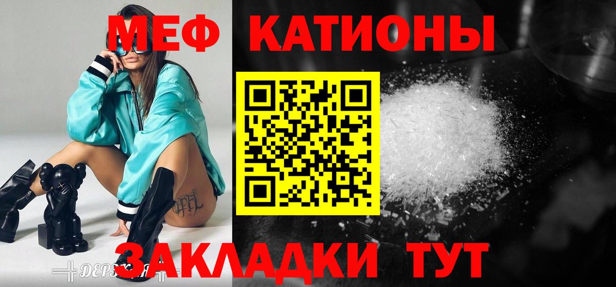 Меф мука Североморск