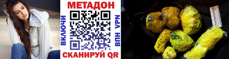 блэк спрут ССЫЛКА  купить закладку  Североморск  МЕТАДОН мёд 