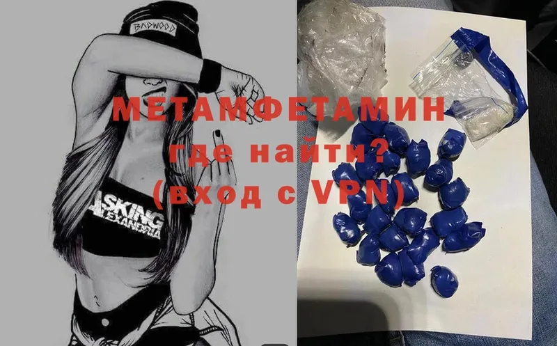 ссылка на мегу онион  Североморск  МЕТАМФЕТАМИН Methamphetamine 