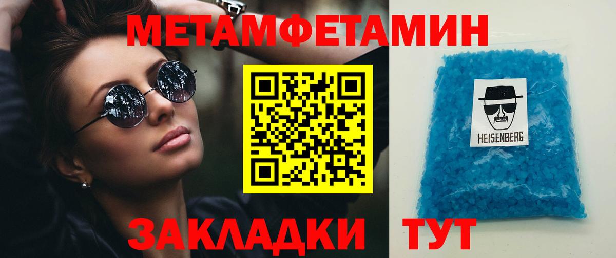 Североморск  Метамфетамин витя  Вход с VPN 