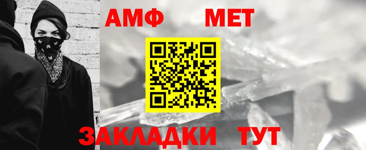 Метамфетамин мет Североморск