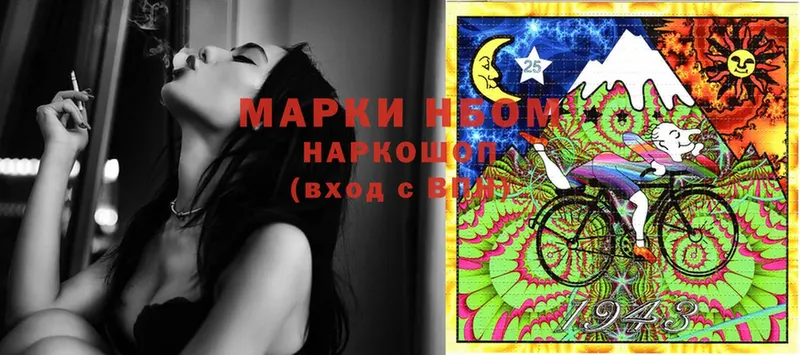 Марки NBOMe 1500мкг  купить закладку  shop клад  Североморск 