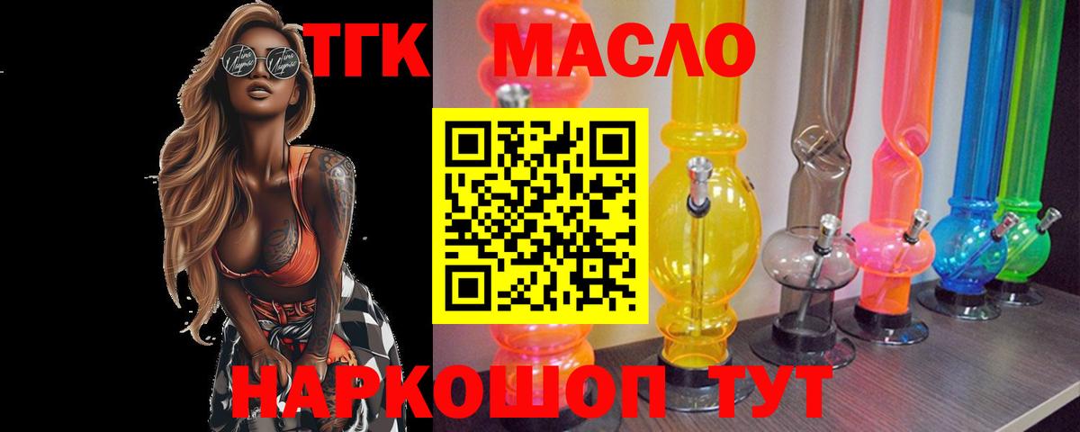 ТГК концентрат Североморск