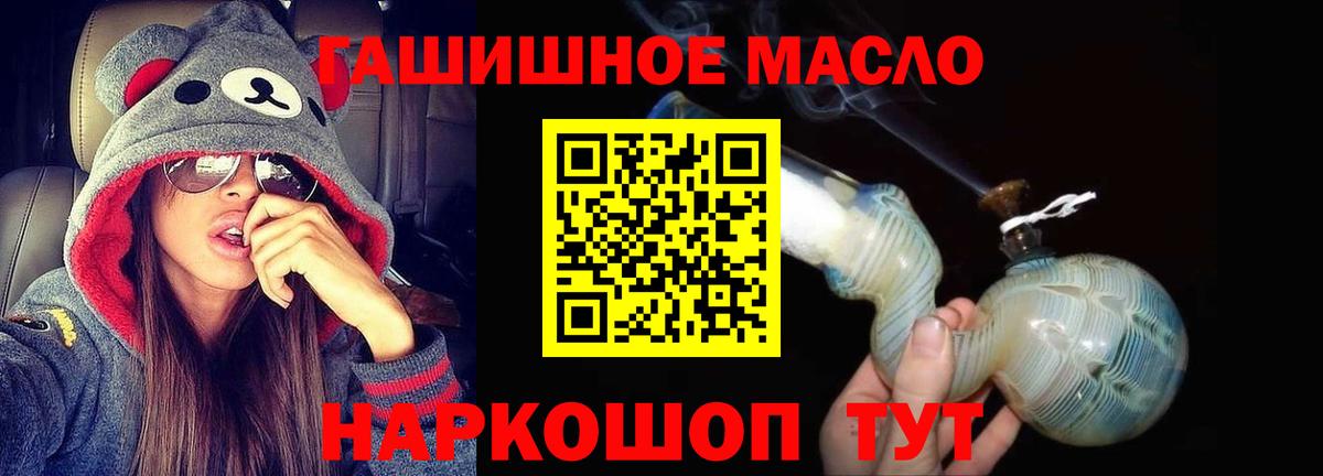 Североморск  Дистиллят ТГК вейп  Вход с VPN 